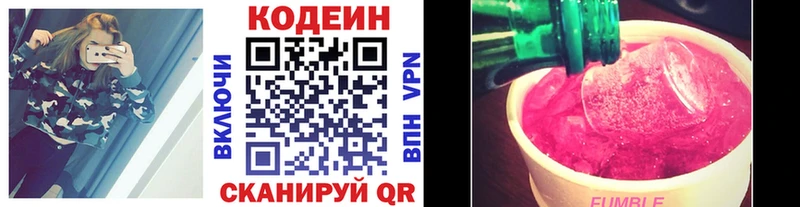 продажа наркотиков  Обнинск  Кодеиновый сироп Lean Purple Drank 