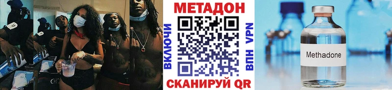 МЕТАДОН белоснежный гидра зеркало даркнет состав Обнинск