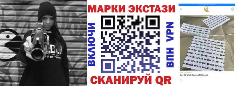 Наркотические марки 1,8мг  Обнинск 