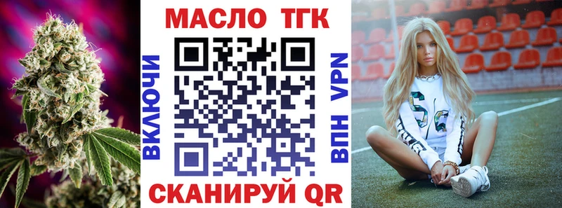 ТГК жижа где найти ОМГ ОМГ Обнинск